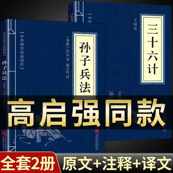 Китайските книгата на Сун дзъ 