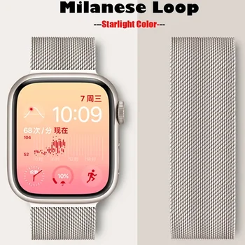 Миланската Каишка За Apple watch band 45 мм 44 мм Ultra 2 49 мм Гривна iwatch Series 9 7 8 6 SE 5 4 3 Метал Correa 38/40 мм 42/41 мм