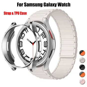 Силиконов Ремък + калъф от TPU за Samsung Watch 4/5/6 40-44 мм Watch 5Pro 45 мм, Без Разлика на Магнитен Каишка + Калъф Galaxy Watch 4 Classic 42-46 мм